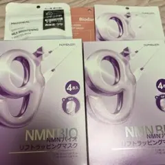 ナンバーズイン9番