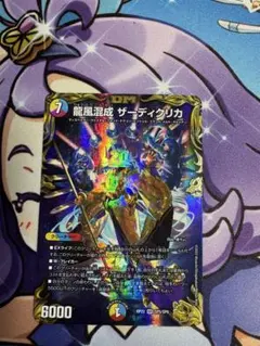 2026年最新】龍風混成 ザーディクリカ 金トレジャーの人気アイテム