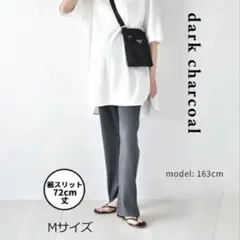 Pearls マタニティパンツ　ダークチャコール　裾スリット　72cm丈　L