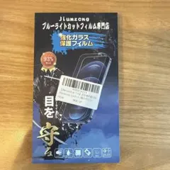 Nintendo Switch ブルーライトカットフィルム