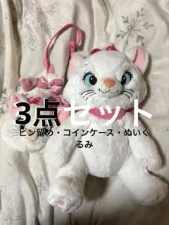 マリーちゃん ピン留め コインケース ぬいぐるみ