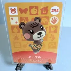 【住民】どうぶつの森 amiiboカード 294 メープル アミーボ あつ森