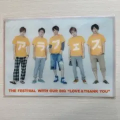 嵐 アラフェス2012 ツアーグッズ クリアファイル