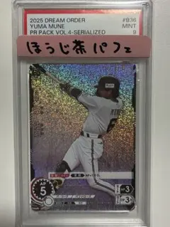 2025年最新】宗佑磨 ドリームオーダーの人気アイテム - メルカリ