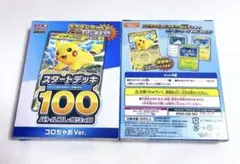 ポケモンカード MEGA スタートデッキ100 コロちゃお Ver.