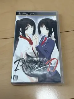 Phase D 黒聖の章