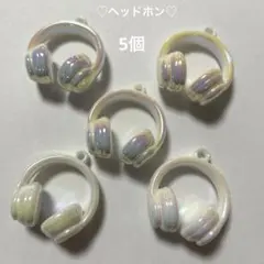 ♡DIY♡ヘッドホン♡デコレーションパーツ♡5個