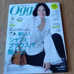 Oggi ★2025年10月号 ★定価920 円