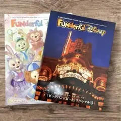 ファンダフルディズニー　会報　Vol.83 84　ビッグバンドビート　20周年