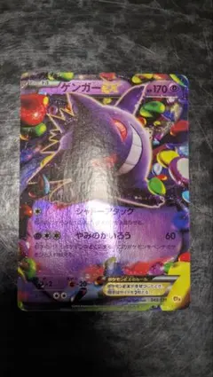 2025年最新】ゲッコウガexの人気アイテム - メルカリ