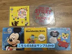 子供向けサンプルDVDセット