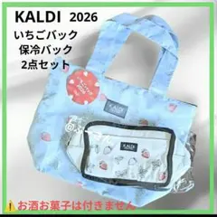 カルディ 2026 オリジナル いちごバッグ 保冷バック セット 【新品未使用】
