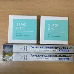 フロムココロ SIROSHU シロッシュ　２個セット