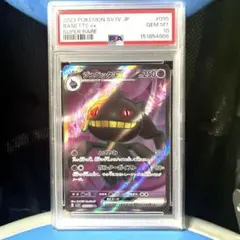 【PSA10】ジュペッタex SR スカーレット&バイオレット バイオレットexのサムネイル