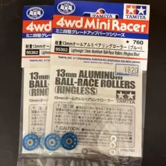 2026年最新】ミニ四駆 ローラー 11mmの人気アイテム - メルカリ