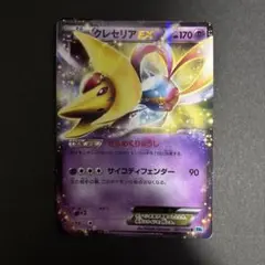 【美品】ポケモンカード クレセリアEX(R){超}〈027/059〉[BW6]