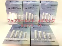 メナード フェアルーセント ブライトニングセラム ミニボトル (12ml)×5
