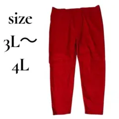 海外古着⭐️レディース カジュアルパンツ 3L〜4L 赤