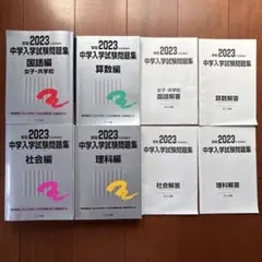 2026年最新】中学受験 銀本の人気アイテム - メルカリ