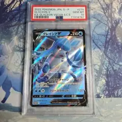 グレイシア V promo PSA10