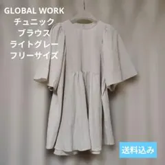 GLOBAL WORK　チュニック　ブラウス　防シワライトグレー　フリーサイズのサムネイル
