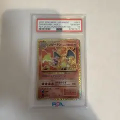 【PSA10】リザードン プロモ 25th ANNIVERSARY