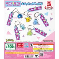 ポケモンアフタースクール　ガチャガチャ　カビゴン　ヌオー