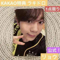 NCTwish steady kakaotalk 【リョウ 】トレカ⭐︎ラキドロ