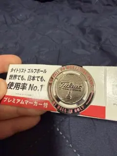 新品未使用タイトリストクリーニングブラシ & ボールマーカーセット
