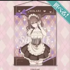 2026年最新】橘美花莉タペストリーの人気アイテム - メルカリ