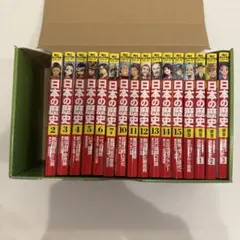 【*T様 日本の歴史 角川まんが学習シリーズ