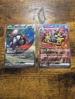 ポケモンカード　テツノワダチex ブロロロームex SAR