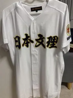 日本文理高校　ユニフォーム