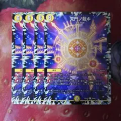 15022 デュエルマスターズ　天門の裁き デュエマ　天門ノ裁キ