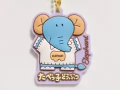 たべっ子どうぶつ ぷっくりラバマスグミ2 ぞう