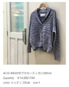 Whim Gazette　ゼブラ　カーディガン　フリーサイズ　ウィムガゼットのサムネイル