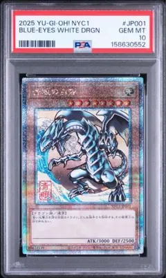 【PSA10】遊戯王 青眼の白龍 絵違い 25thレア PSA10】青眼の白龍 25th 遊戯王 アーコレ 絵違い ② - メルカリ