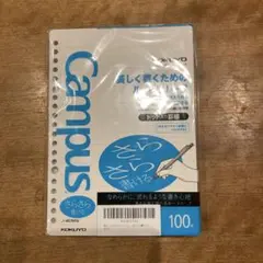 KOKUYO Campus ルーズリーフ A5 100枚 ✖️3のサムネイル