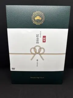 えいがのおそ松さん DVD赤塚高校卒業記念BOX 初回生産限定版