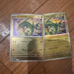 ポケモンカード レックウザ　アサルトブレイク　ミラー