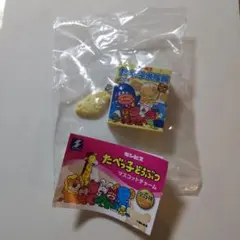 たべっ子どうぶつ マスコットチャーム