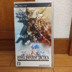 ファイナルファンタジータクティクス 獅子戦争