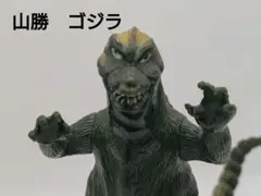 山勝　ゴジラ　ソフビ　金色塗装　昭和レトロ 東宝映像　フィギュア　駄玩具　怪獣のサムネイル