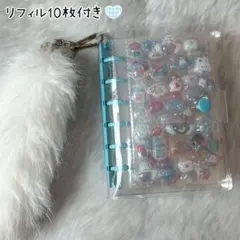 新品　A7 リフィル付きシール帳 ブルー クリアバインダー＋リフィル10枚　青