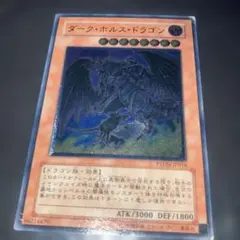 2026年最新】ダークホルスドラゴン レリーフの人気アイテム - メルカリ