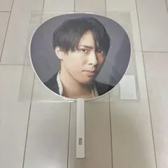 Snow Man 宮舘涼太 i DO ME うちわ