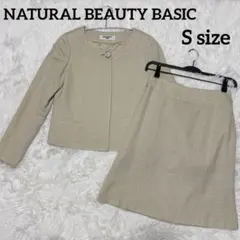 ナチュラルビューティベーシック ツイードスーツ ベージュ ノーカラー スカート