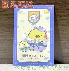 映画すみっコ 空の王国とふたりのコ ステッカー ぺんぎん？&たぴおか②