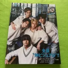 Myojo 2023年 7月号　付録無し