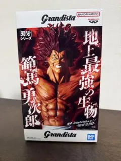 Grandista 範馬勇次郎 フィギュア